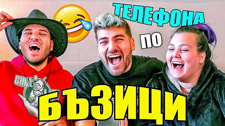 БЪЗИЦИ по ТЕЛЕФОНА с МЪЦИ и МЕГСЪН - ЕПИЧЕН СМЯХ 🤣