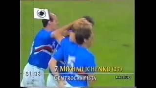 Гол Алексея Михайличенко Суперкубок УЕФА 1990 года