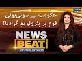 News Beat with Paras Jahanzaib - #SAMAATV - 05 Nov 2021