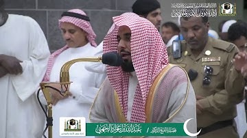 سورة الحج وسورة آل عمران | صلاة المغرب | للشيخ عبدالله الجهني | ٢٩ ذو القعدة | ١٤٤٠ هـ