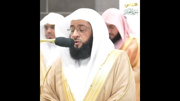 تلاوة خاشعة للشيخ بدر بن محمد التركي صلاة التراويح مسجد الحرام لعام 1445 هجريه تلاوة من سورة الحشر