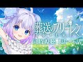【同時視聴】完全初見!話題のアニメ「葬送のフリーレン」第1話~第6話までみんなでみよう✧*【新人Vtuber】