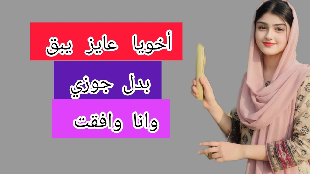 قصص وحكايات واقعية 