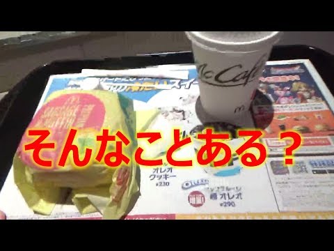 朝マックすら注文できないコミュ障ぼっち大学生