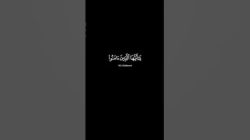 تلاوة القارئ غسان الشربي | سورة البقرة آية 153 #الله #القرآن #لا_اله_الا_الله