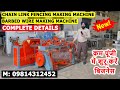 Fully Automatic Barbed Wire Making Machine | Barbed Wire Making Machine Manufacturer | Barbed Wire