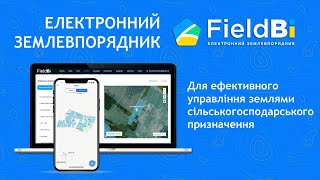 Як налагодити облік земельного банку сільгосппідприємства?