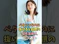 ㊗️10万回再生‼️🎉男心を掴む女性芸能人3選 #新垣結衣 #雑学 #shorts