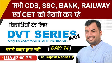 03:00PM || Day #14 | DVT 2.0 Maths Challenge | Practice with RAJESH NEHRA SIR