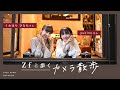 Zfと歩くカメラ散歩 | yukinoさん、くわはら ひなたさん