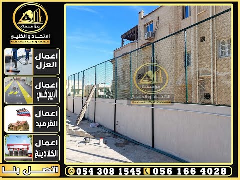 سعر المتر شبك حديد اسعار لفات الشبوك سعر متر الشبك المجلفن 2023