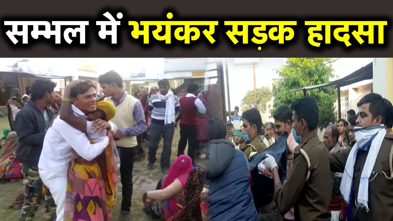 Major Bike accident in Sambhal | Globaltoday