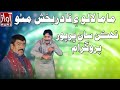 Qadir Bux Mitho New Comedy Very Funny video By Awaz Tv .