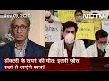 Prime Time With Ravish Kumar: Haryana Government Revises Fee Structure For Medical Education