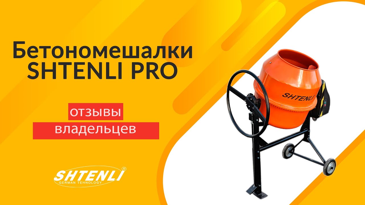 Купить Б У Бетономешалку В Беларуси