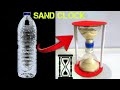 sand clock with waste water bottle | how to make a sand          clock at home.