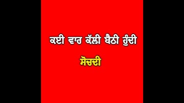 chup arjan dhillon naw red screen status video ll Tera sidhu editor