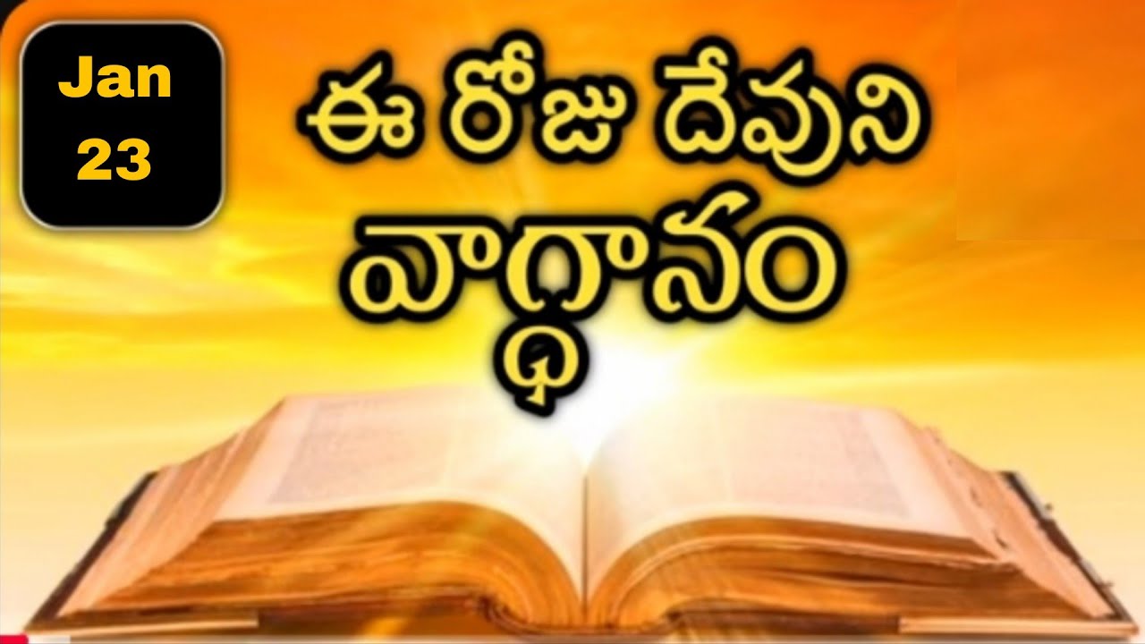 today jesus promise in telugu  23.01.2026  | adrao