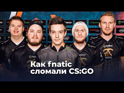 Видео: Как fnatic сломали CS прямо на мейджоре.