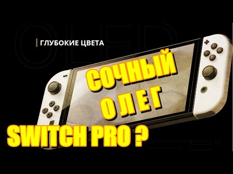 Video: Neonvihreä Ja Vaaleanpunainen Joy-Con-pari 58: Een