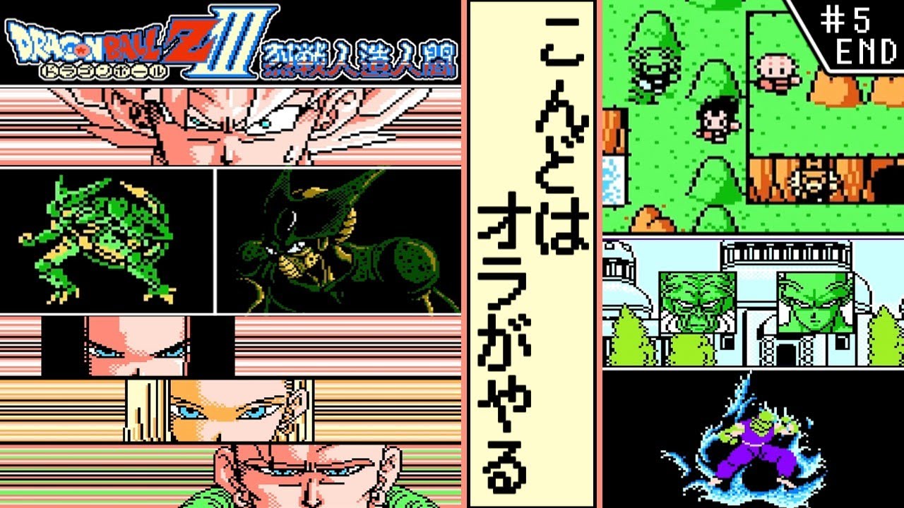 ドラゴンボールZ烈戦人造人間の良いところ12選【ファミコン