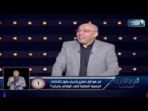 فيديو: ماذا اكتشفت الجمعية الملكية؟