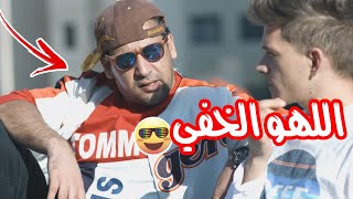 #نشاز2021 - اللهو الخفي