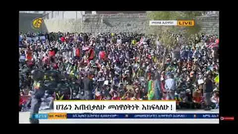 Famous Ethiopian Singer Dishta Gina made a NOWAR p...