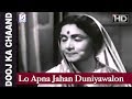 Lo Apna Jahan Duniyawalon - Asa Singh Mastana - Dooj Ka Chaand - Ashok Kumar, Bharat Bhushan