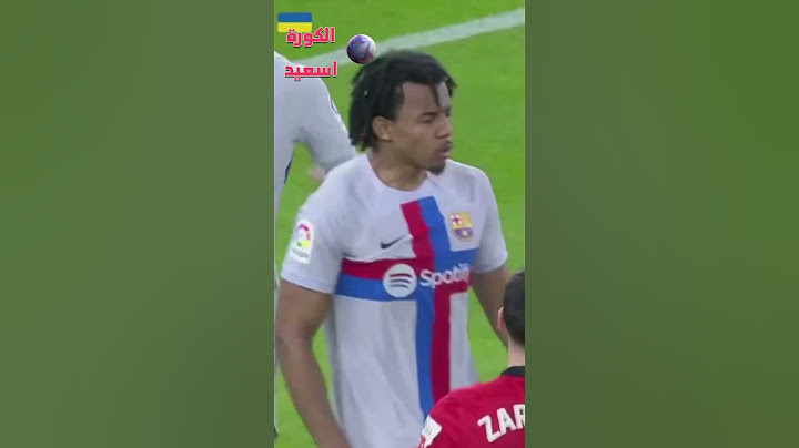 جن جنون الشوالي من فرصة اتلتيك بلباو المجنونة الاخيرة امام برشلونة🔥🤯 | الدوري الاسباني | 12.3.2023