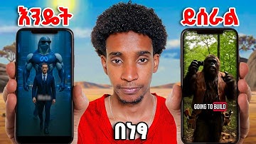 AI ቪዲዮዎች እንዴት በነጻ መስራት እንችላለን?