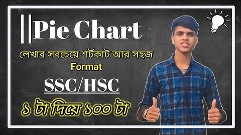 ১টি pie chart এর মাধ্যমে ১০০টি pie chart লেখার টেকনিক || ssc || hsc || Roman Tutorial