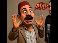 ياساتر يارب سلام قول من رب رحيم ابعد مقتك وغضبك عنا ياارب كوميدي اكسبلور الاهلي ضحك Funny 