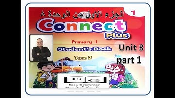 connect plus   unit 8 part 1 الوحدة 8 منهج كونكت بلس الجزء الاول