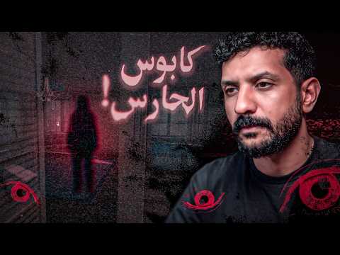 النهاية صدمتني! | Overcome Your Fears