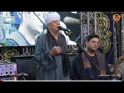 قصيدة العز بالحب الجزء الثاني الشيخ ياسين التهامي حفلة الحاج محمد الهادي والاستاذ طه الهادى الفشن