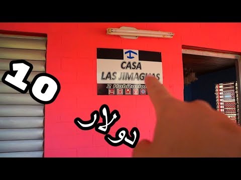 فيديو: كيف تجد شخصًا في كوبا