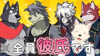 けいぬの彼氏ご紹介♡  I'll Introduce My Boyfriends♡【企画 / 雑談】