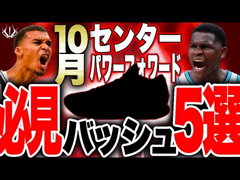 361 AG5 US9.5 真鍋香槻さん紹介 真鍋香槻のハックアバスケ - YouTube