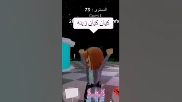 كيان كيان حلوه كيان كيان 