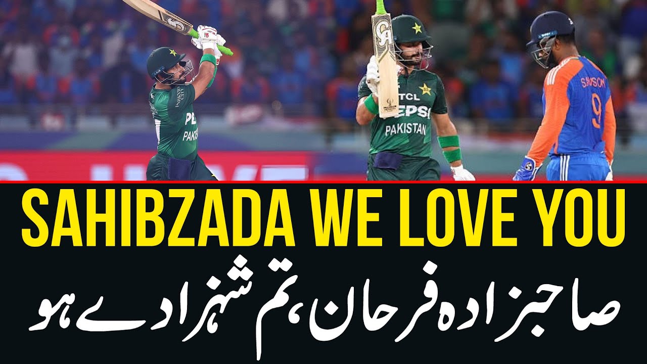 Sahibzada Farhan Tum Shahzaday ho | Pakistani Team ka wahid banda jis say pyar hai