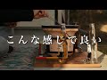 七輪で肉を焼いて、酒を飲む。手軽に楽しむ【庭飲み】