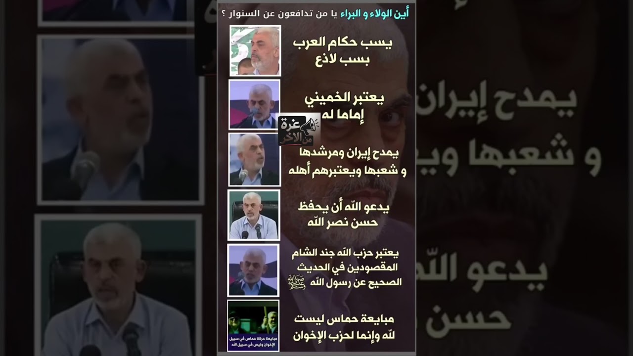 المنافقون هم العدو فاحذرهم
