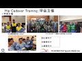 整形外科手術技術向上におけるCadaver Trainingの役割 〜股関節鏡視下手術〜　　日本整形外科学会 2020  シンポジウム