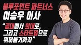 헬스인] 메디블록 이은솔 대표 (1) 