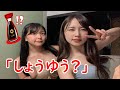 白間美瑠と古賀成美の衝撃的な勘違いwww (NMB48) の動画、YouTube動画。