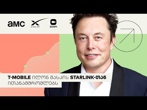 T-mobile ილონ მასკის Starlink-თან ითანამშრომლებს  | საფონდო ბირჟის მიმოხილვა