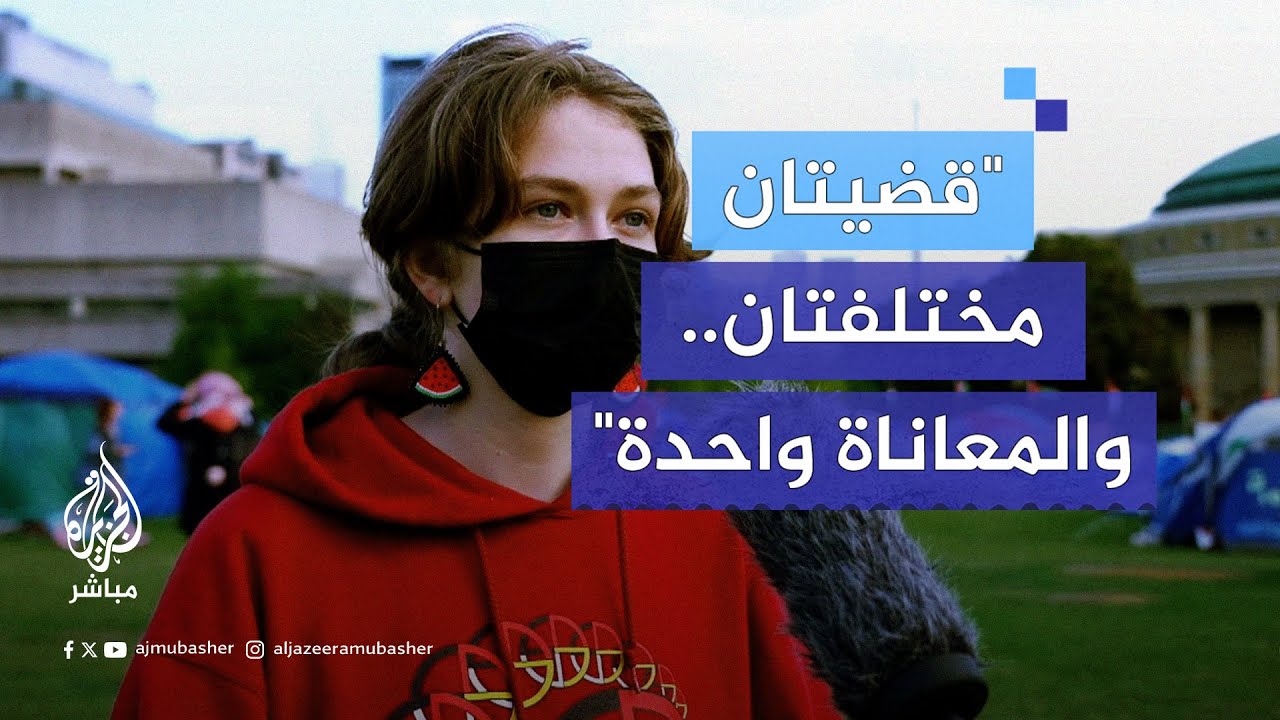 “نضال الشعوب متشابه”.. طلاب كنديون يساندون الطلاب الفلسطينيين في اعتصام داخل جامعة تورونتو الكندية