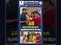 వైఎస్ రాజశేఖర్ రెడ్డి జయంతి.. ఫ్యామిలీతో కలిసి కేక్ కట్ చేసిన షర్మిల #yssharmila #ysrjayanthi #viral