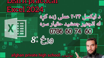 Ms Excel in Pashto-Day 8- paste special , if formula #foryou #excel #excelinpashto #viral #everyone 